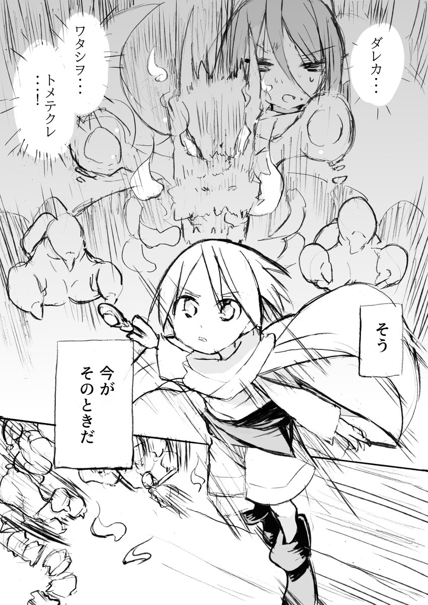 男の子がお姉さんのために強くなる漫画(創作) 