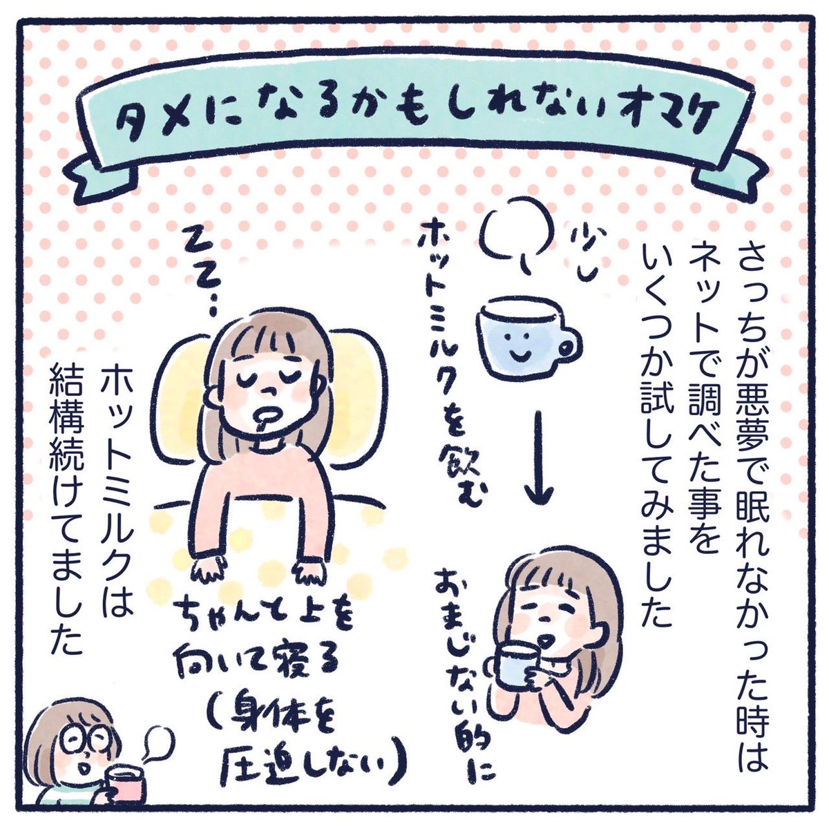 こわい夢を見た日(2/2)
続きです。
年末年始こんなんばっかりしてたね。

#育児漫画 #育児絵日記 #漫画が読めるハッシュタグ #さっちととっくん
#M1グランプリ 