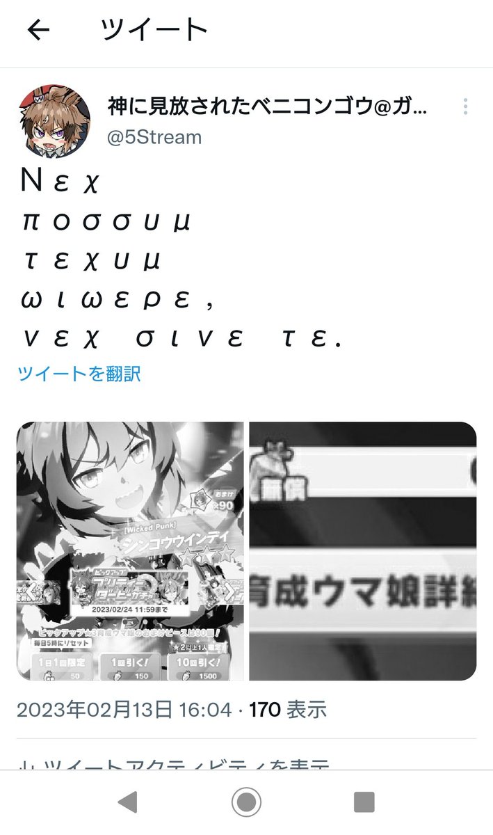 ウインディちゃんをお迎えに行った結果、木っ端となりて散華しました
昨日との落差がもはや美しさすら感じる
笑えなのだ 