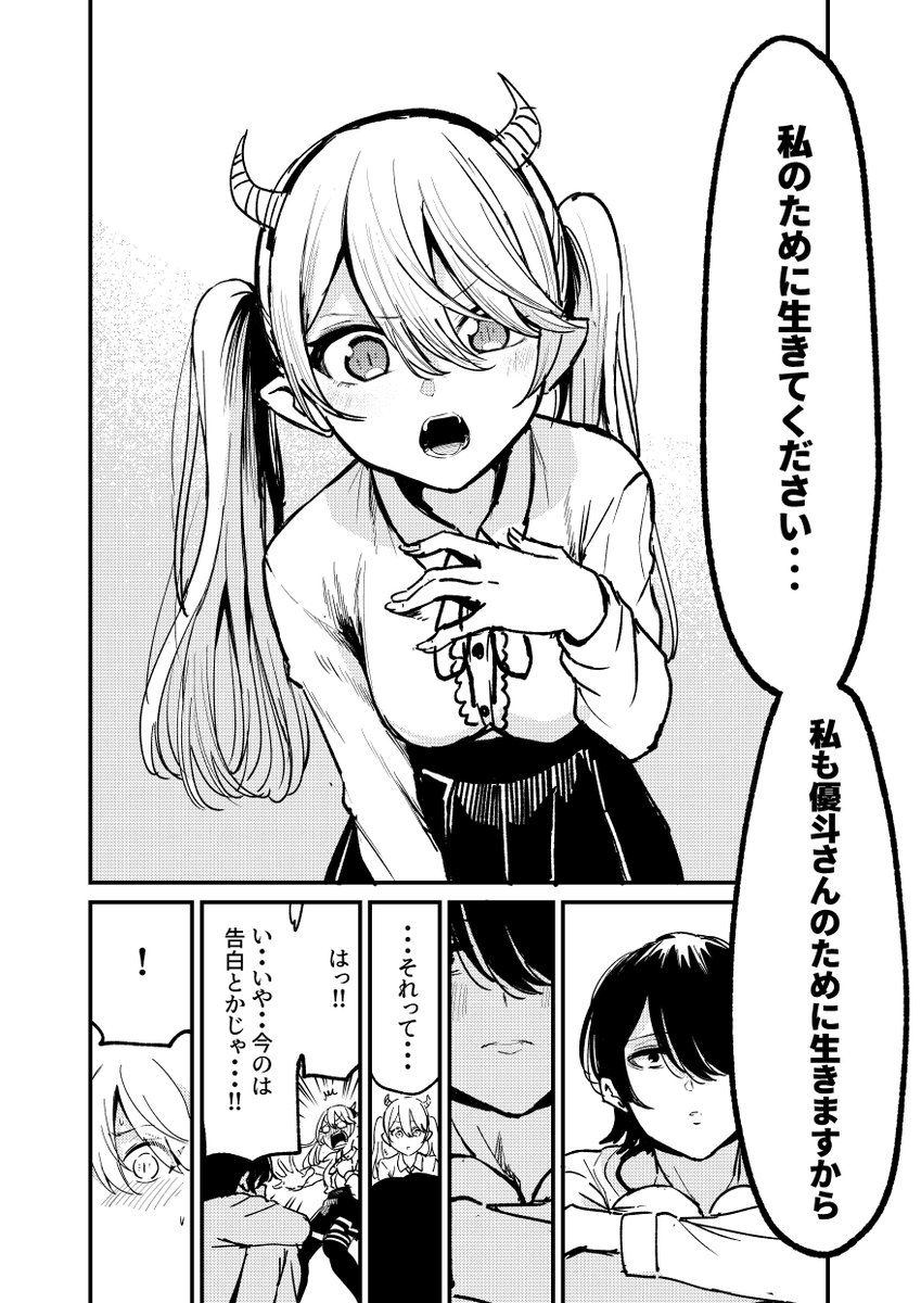 何故か優しくしてくれる女の子の話 2(2/3) 