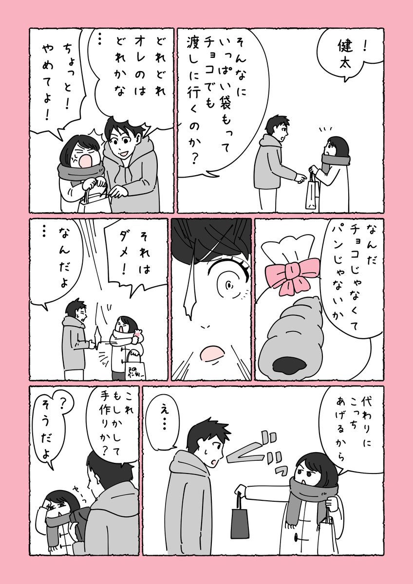 年の差16歳。
パン屋の店長(40)に一途に片想いする女の子(24)の話
【バレンタイン編・過去作】
1/2 https://t.co/uGZVTd13pT