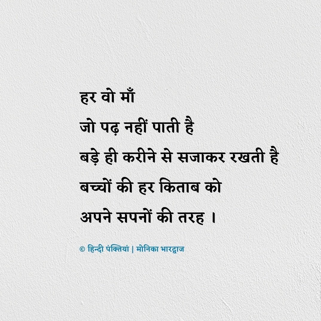 Hindi_panktiyan's tweet photo. ये 👌❤ https://t.co/NSjnXSdOqh