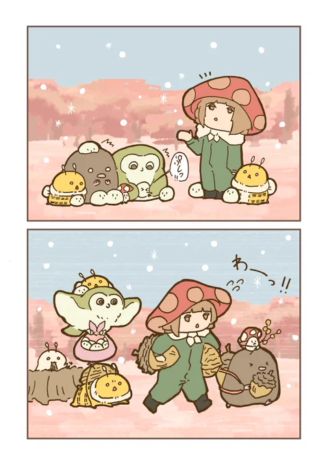 フクロウの話
いったんおしまい 