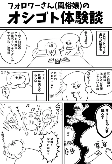 【フォロワーさんの体験談】 