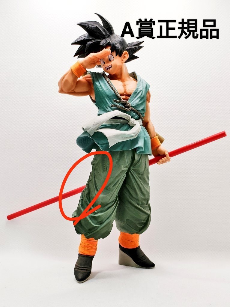 値下げ交渉可@ONE PIECEマニア専用 SMSP バイバイ悟空 海外正規版 値下げ交渉可@ONE PIECEマニア専用 SMSP バイバイ悟空 海外正規版