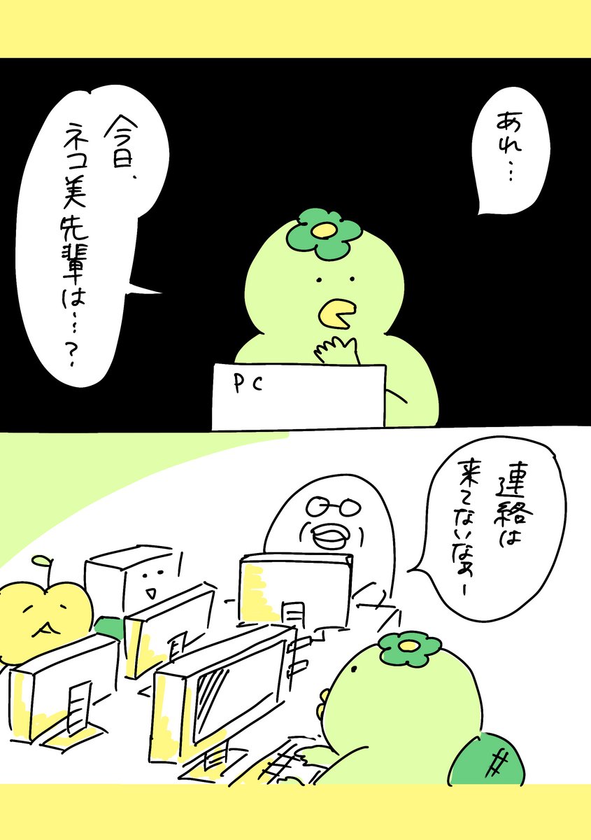 【社会人4年目】220人の会社に5年居て160人辞めた話
286「徐々に何かが蓄積されてく　2」
#漫画が読めるハッシュタグ　#エッセイ漫画 (1/2) https://t.co/ii5JEkXy51