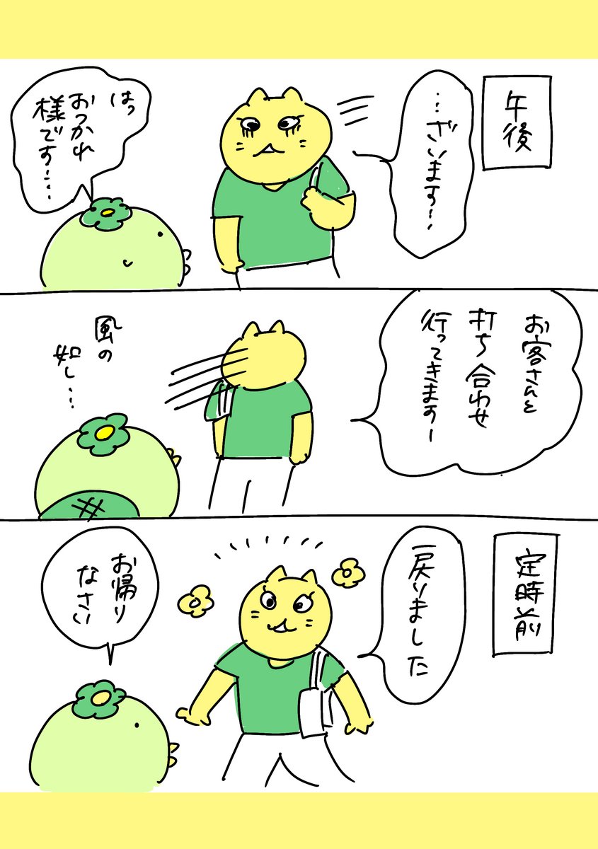 【社会人4年目】220人の会社に5年居て160人辞めた話
286「徐々に何かが蓄積されてく　2」
#漫画が読めるハッシュタグ　#エッセイ漫画 (1/2) https://t.co/ii5JEkXy51