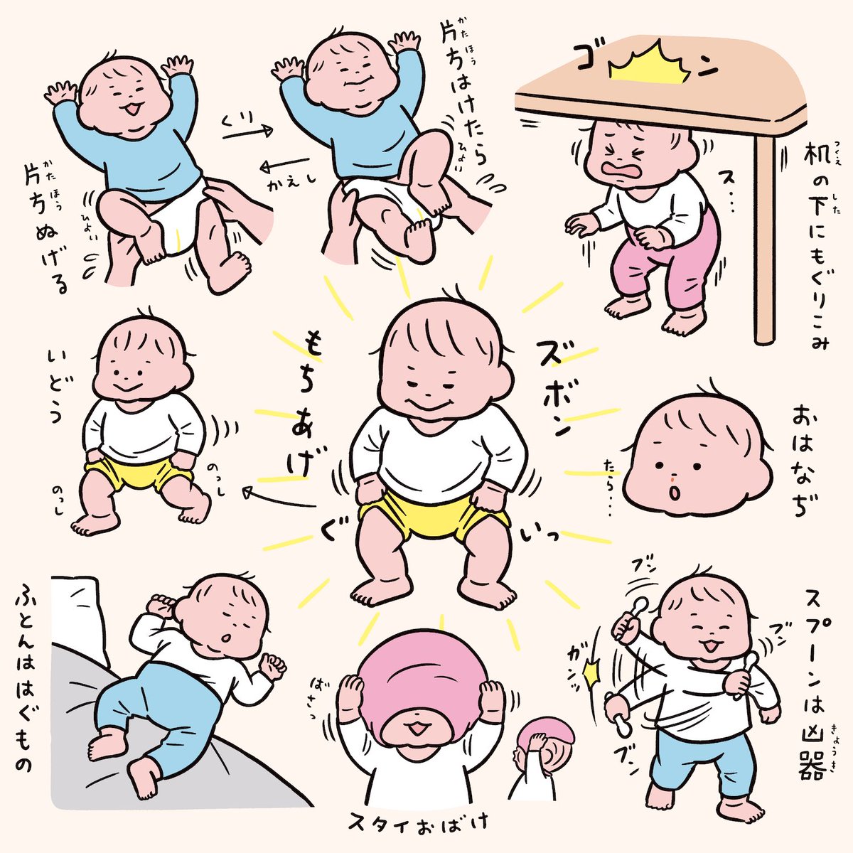 人生8ヶ月分👶まとめ 