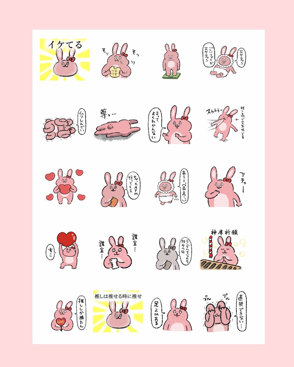 【新作LINEスタンプのお知らせ🌱】

「推し活ウサギのピョピ」
「恋するネコのルリィ」
が発売されました✨✨

告知するの忘れたけど「人間の言葉を真似る野鳥」っていう良く分からんスタンプもあるよ‼️‼️

ぜひチェックしてくれ😸⭐️
https://t.co/vAFi1yqDU9 