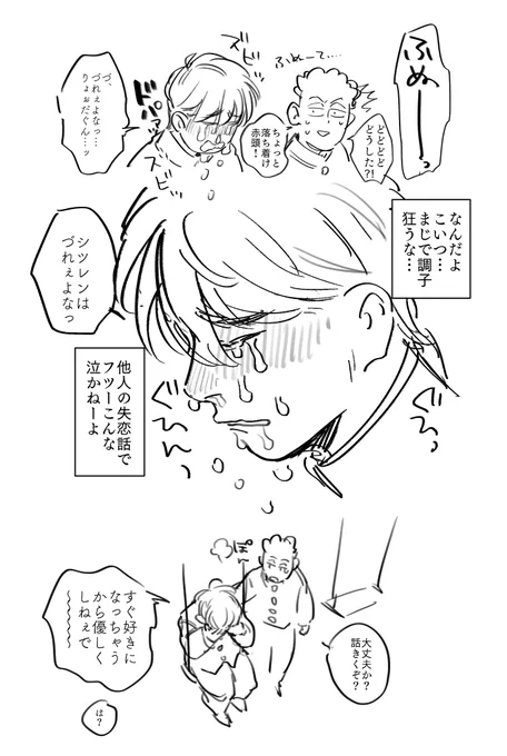 続き。
#女体化 
