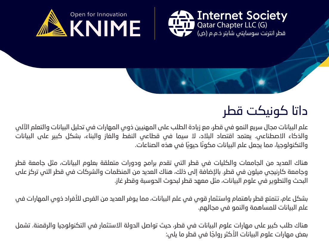 paolotamag's tweet photo. The #KNIME #opensource community is growing worldwide!

In middle east, for example, the Data Connect Qatar organized by Tosin will re-unite the community there! See below the brochure in arabic by @internetsociety !

Link of the event: https://t.co/ObtKXnBtAG

#lowcodenocode https://t.co/rLSnV4Aymf