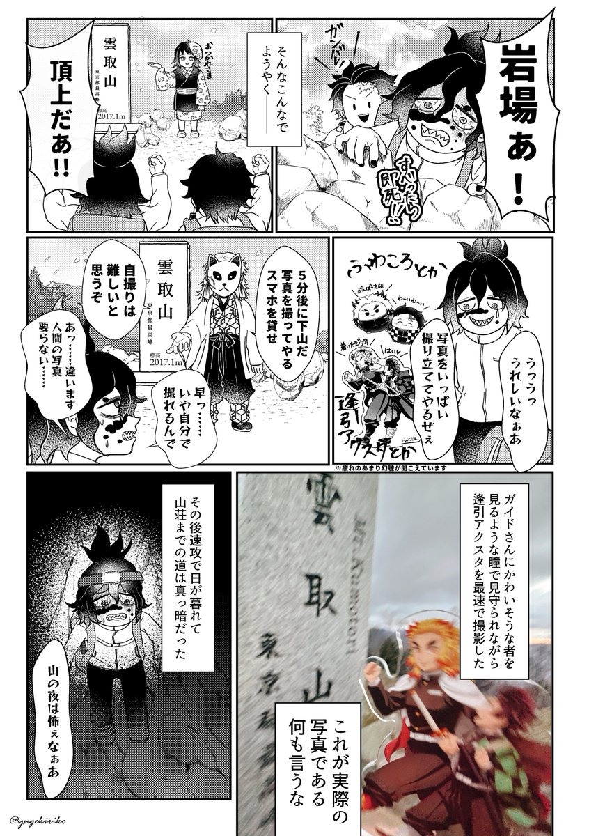 登山編です(1/2) 