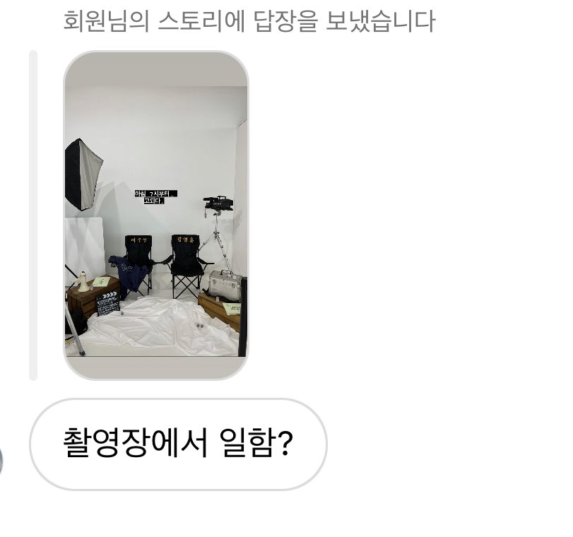 jjuhoon1167's tweet photo. 방송영상과 친구에게 받은 답장.. 
촬영장에서 일하고 싶네요 쥬빵을 찍을 수만 잇다면. https://t.co/4jxpI2PAh2