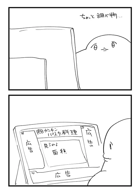 せま 
