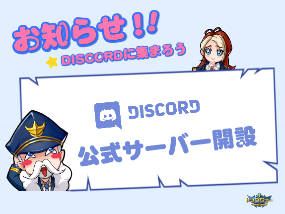 ✨日本公式Discordサーバーを開放しました❗️
交流、サーバー移転者、受け入れ先の募集もできます！
ぜひ参加してください🥳

🔽Discord
discord.gg/WZ74CSjDjX

#トップウォー