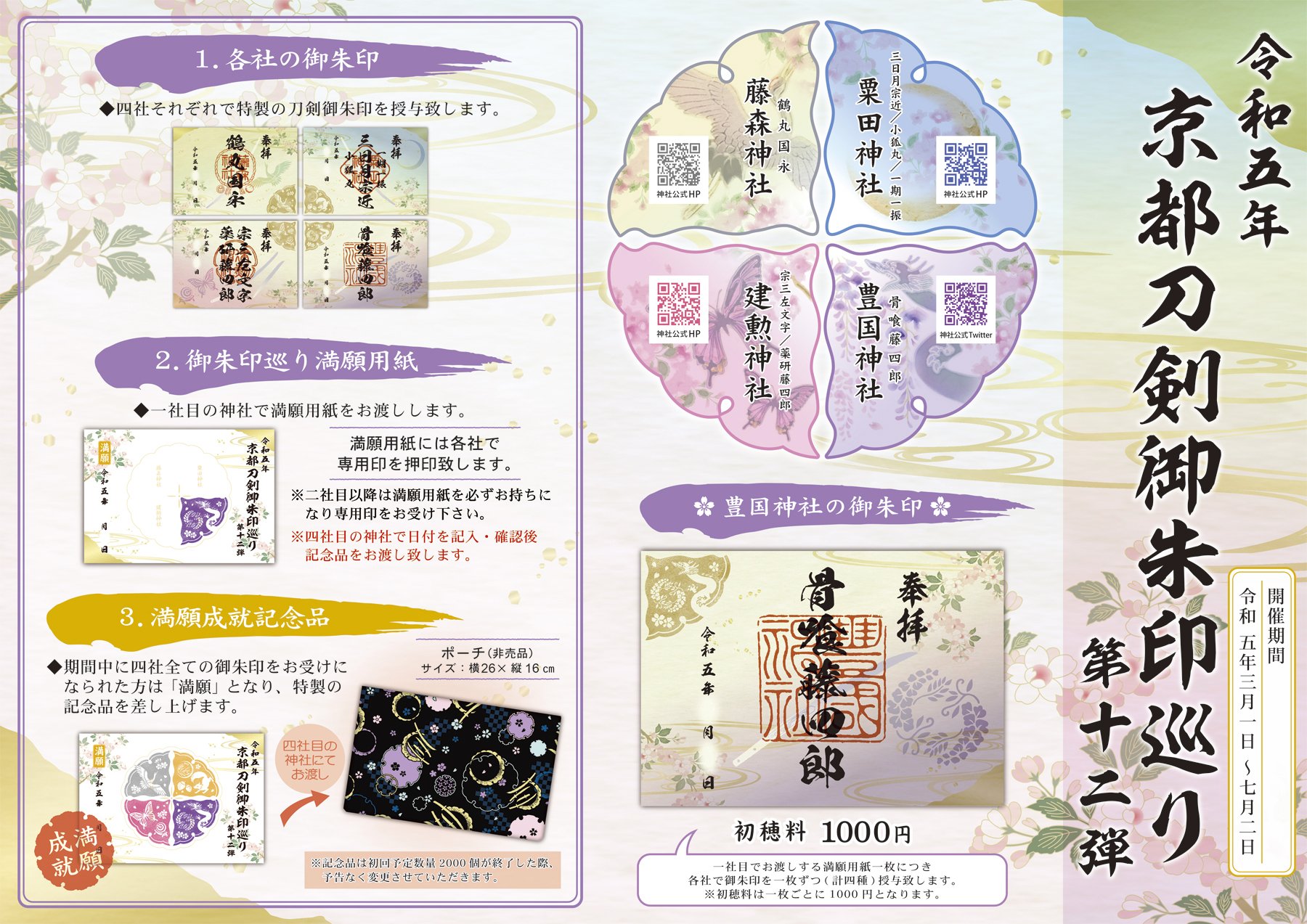 豊国神社 on Twitter: