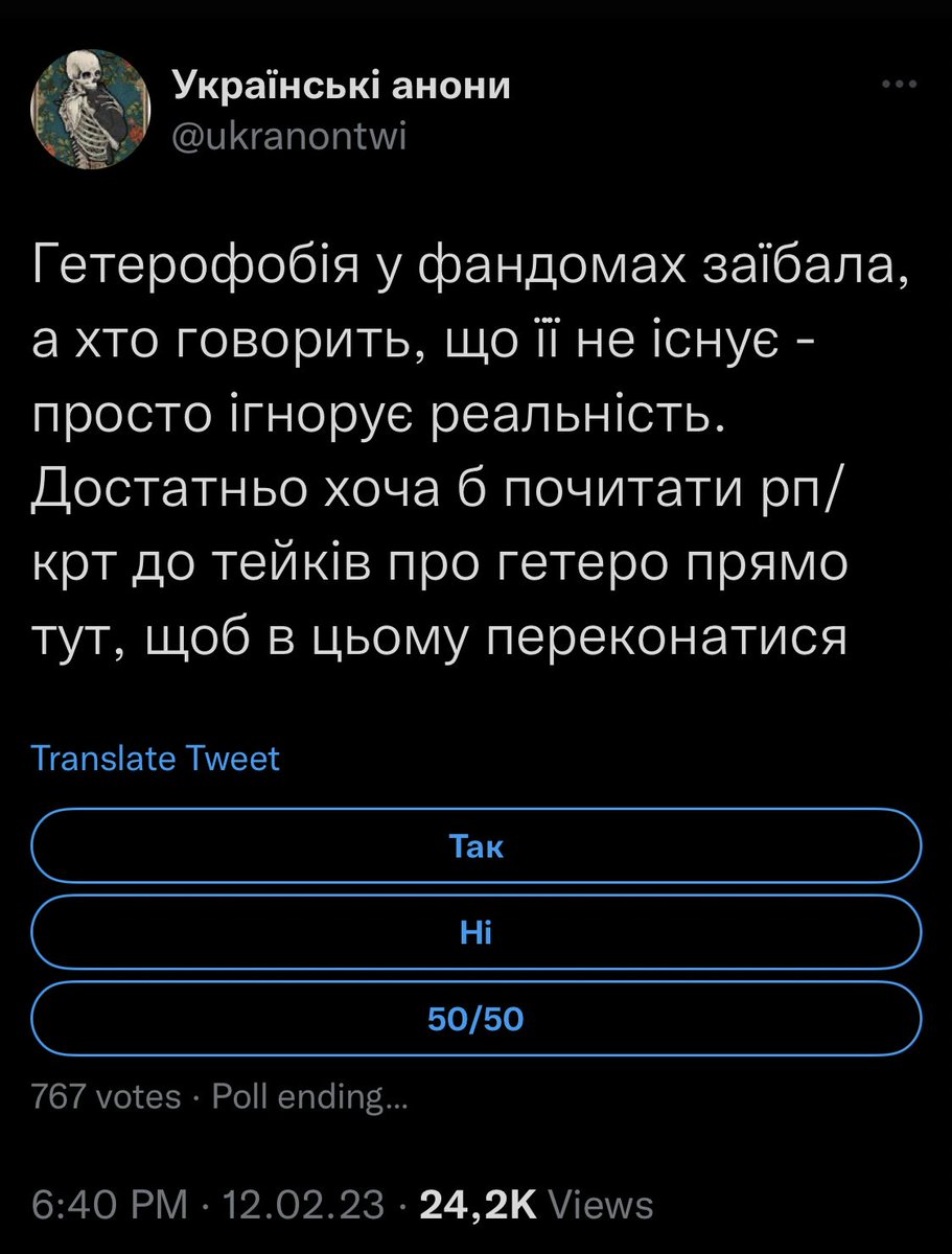 гетерофобія існує /ж, ставь вподобайку щоб її було ще більше.