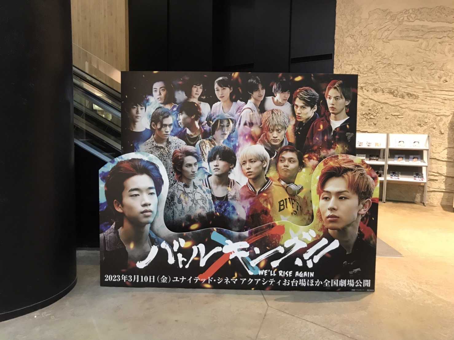 映画『BATTLE KING!! Map of The Mind -序奏・終奏-』公式 on X