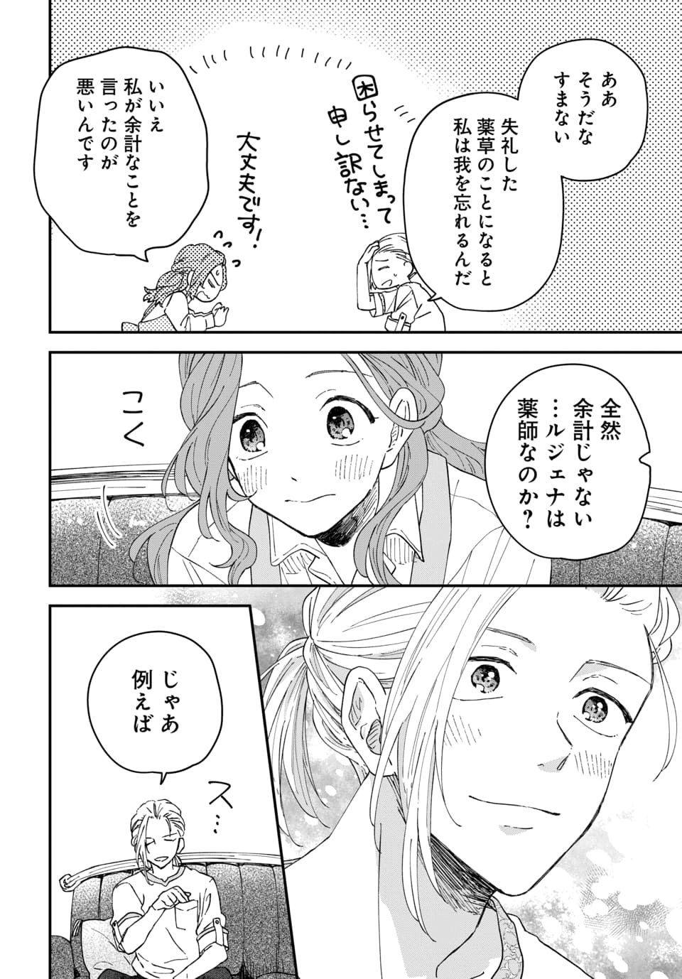 マンガPark(マンガパーク) on X: 