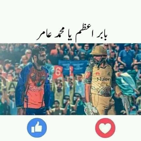 Zaibi_Offical's tweet photo. 10 FEB 2023.
Give your preduction????
@babarazam258 VS @iamamirofficial .
Me #KingbBabar and you????

#นายใบเฟิร์น #Rihanna #RihannaSuperBowl #ovni #PriyankaChaharChaudhary #OVNIS #TheFlashMovie #RIPAAKA #RIPAKA #FlyEaglesFly https://t.co/VxsKkziv3Y