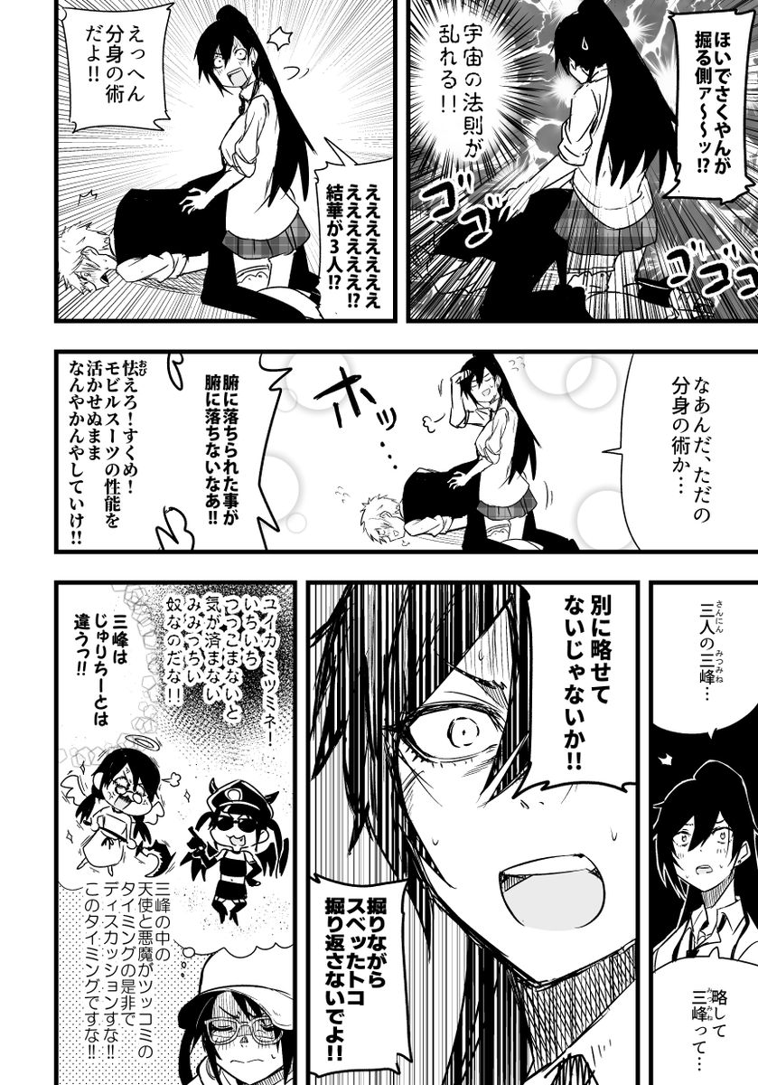 咲耶さん、プロデューサーともめる(2/6) 