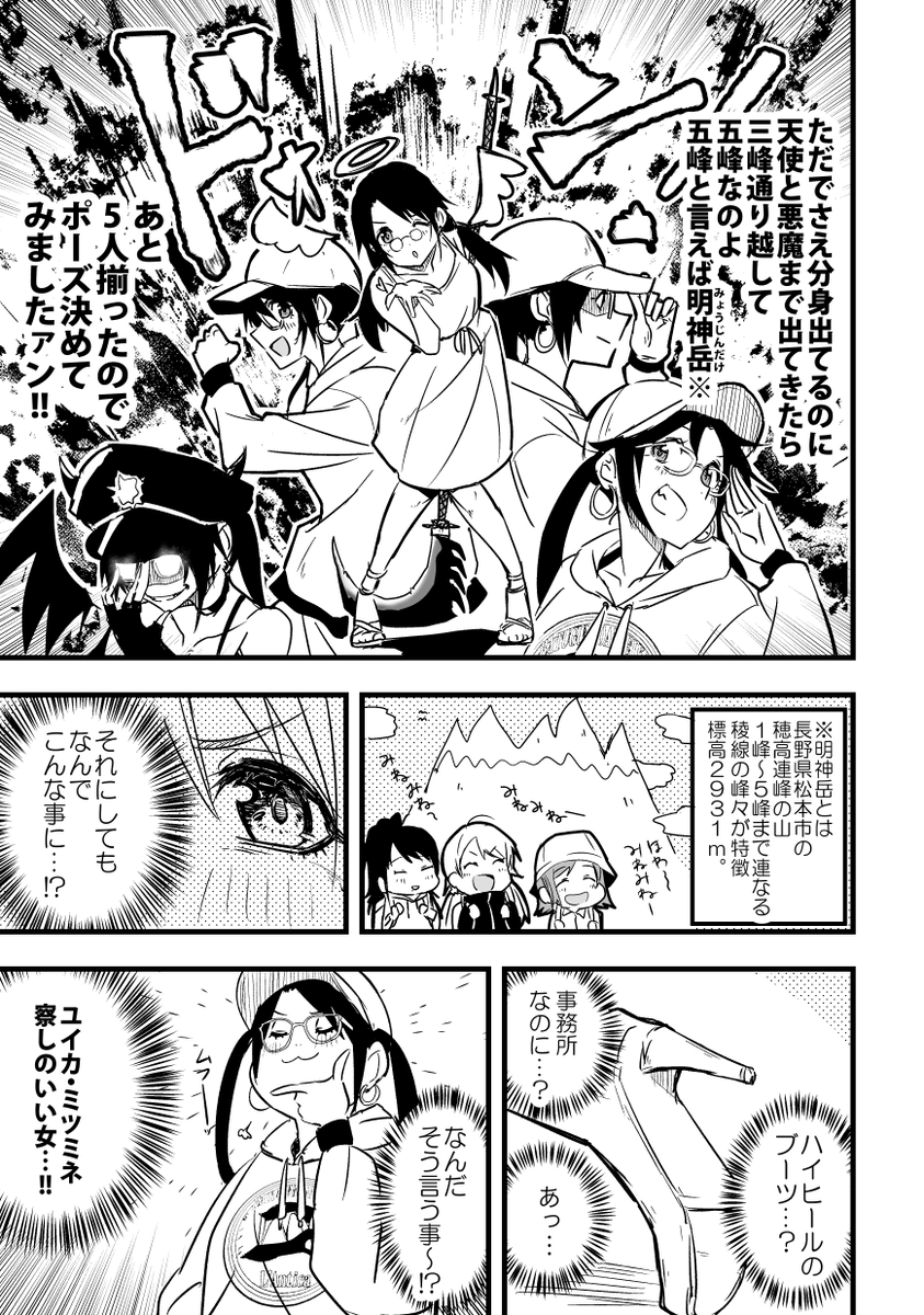 咲耶さん、プロデューサーともめる(2/6) 