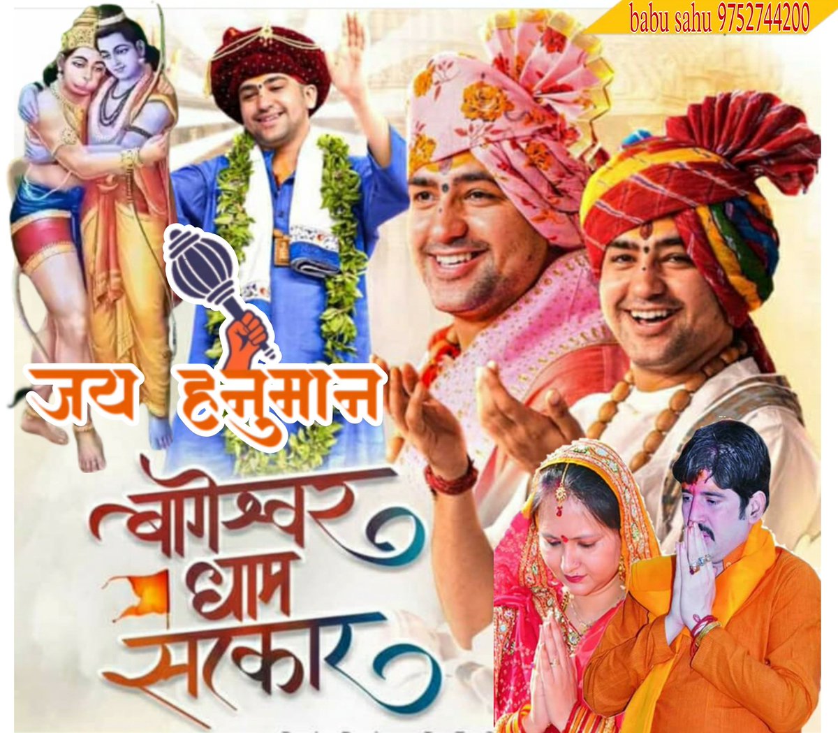 Babusah72331679's tweet photo. हुआ सनातन शंखनाद तुम उलझे रहो पहेली में 
रामचरित अवधि में था अब गरजा है बुंदेली में।
बागेश्वर धाम सरकार https://t.co/De5Z7RGlsz