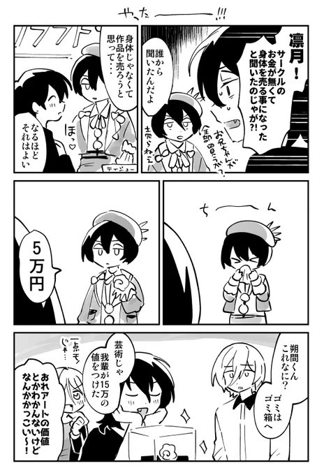 嬉しいなあ・・・・ 