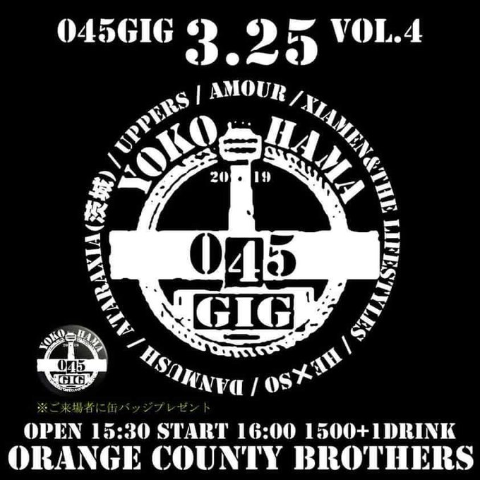 ATARAXIA〜次は、これ！045GIG vol.43月25日(土)天王町ORANGE COUNTY BROTHERS