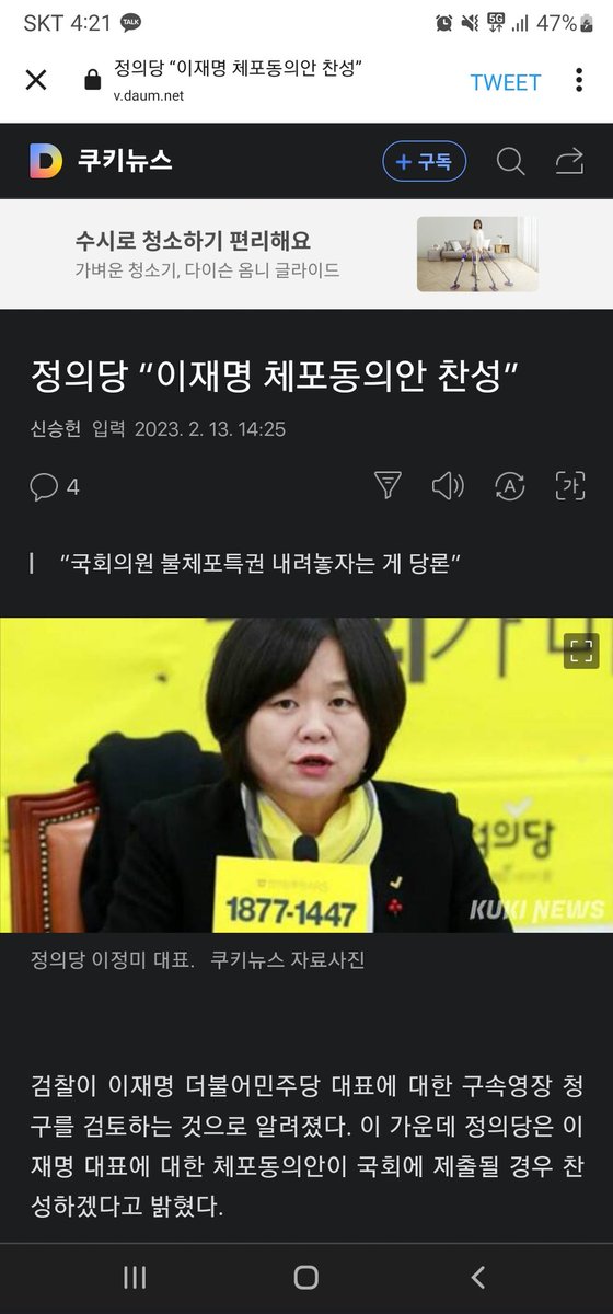 아직 영장 청구도 안 했고, 동의안도 안 왔다. 하라고 고사지내는거냐 썅년들아.