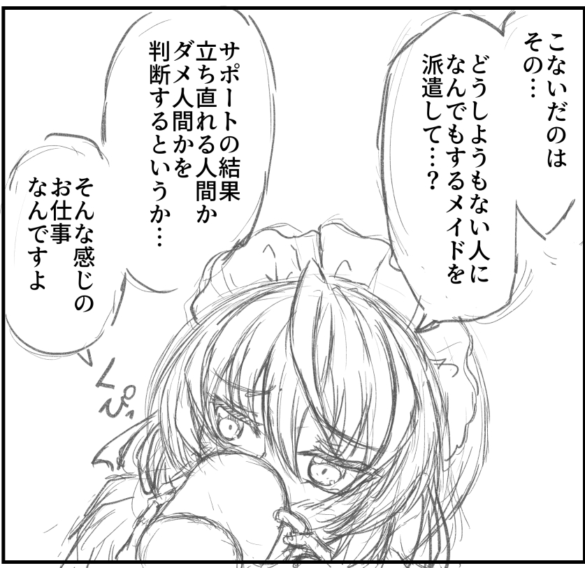色々うるさくしてしまって迷惑をかけたお隣さんに謝りに行ったり訳を話しに行ったりする花凛ちゃんの短めのを描こうとしたり 