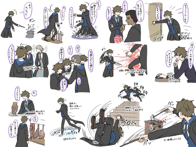 #しろっぽ
 グレープアカデミーは一旦置いといて、ホグワーツに入学するスマさん 
