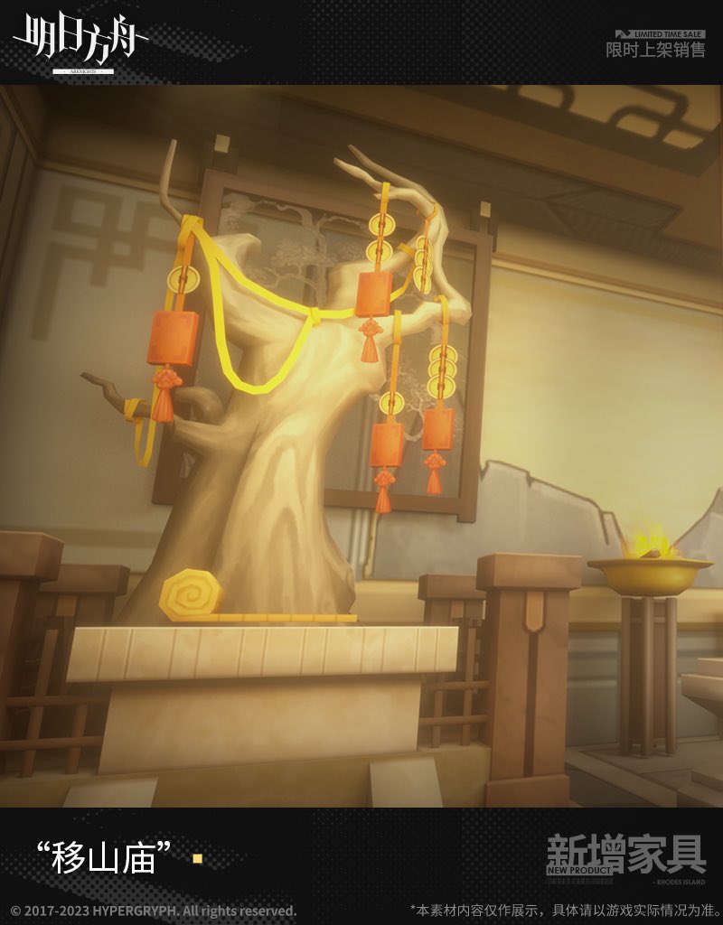 Arknights Fan Account on Twitter "New furniture set"