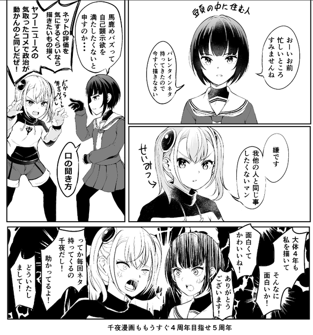 5周年目に向けて 