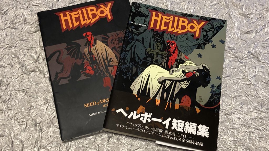 マイクミニョーラ　サイン　同人誌　アメコミ　ヘルボーイ ヘルボーイ』愛から絶版本取り寄せた❤️ マイク・ミニョーラの絵が
