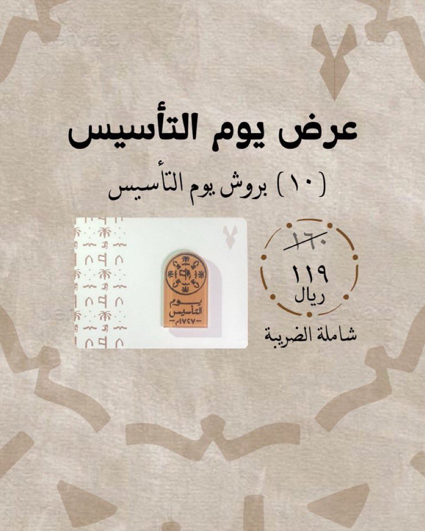 متجر مهار🇸🇦 tweet media