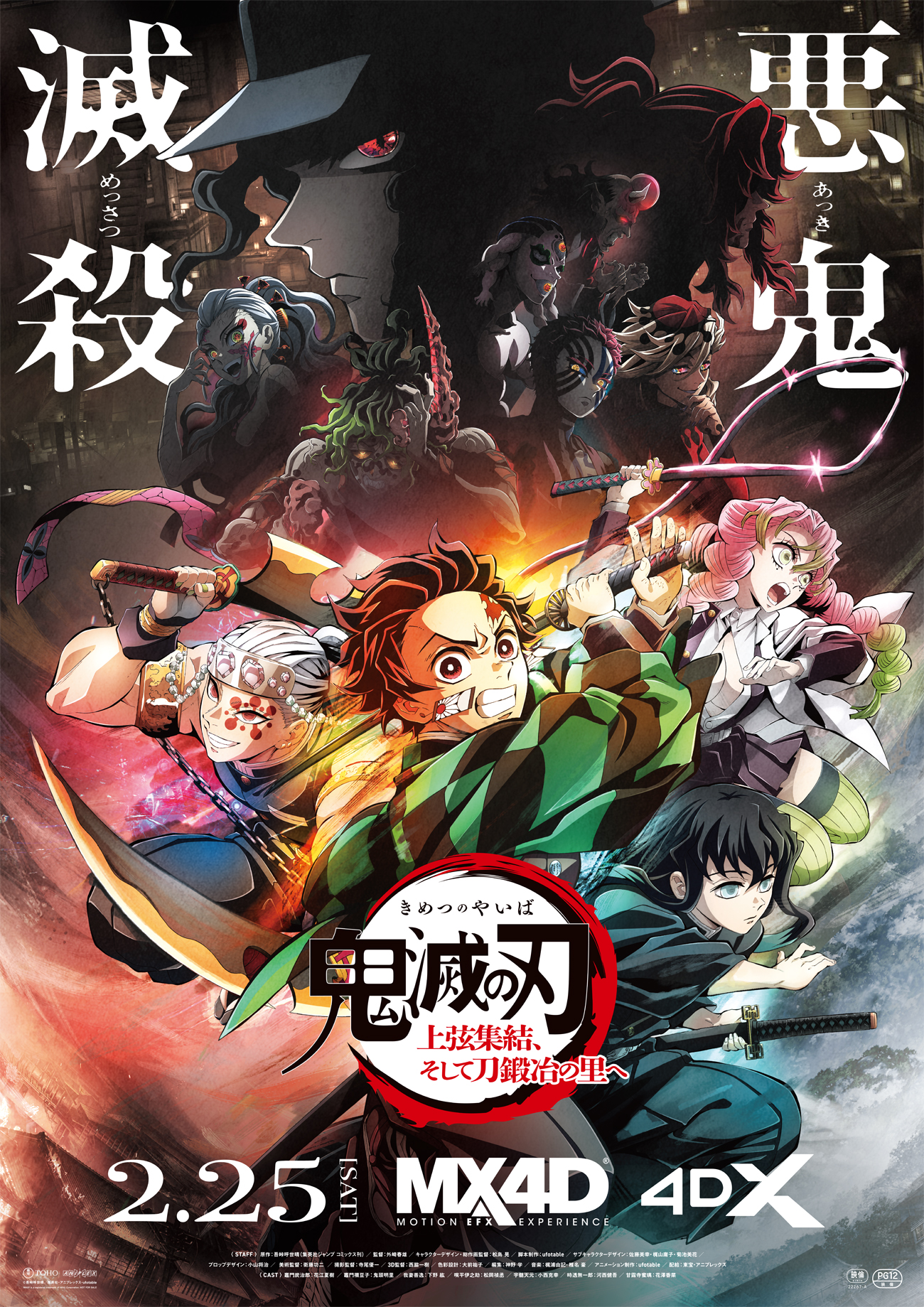 鬼滅の刃 ギャラック S-MEISTER 鬼滅の刃 コラボレーションモデル 我妻善