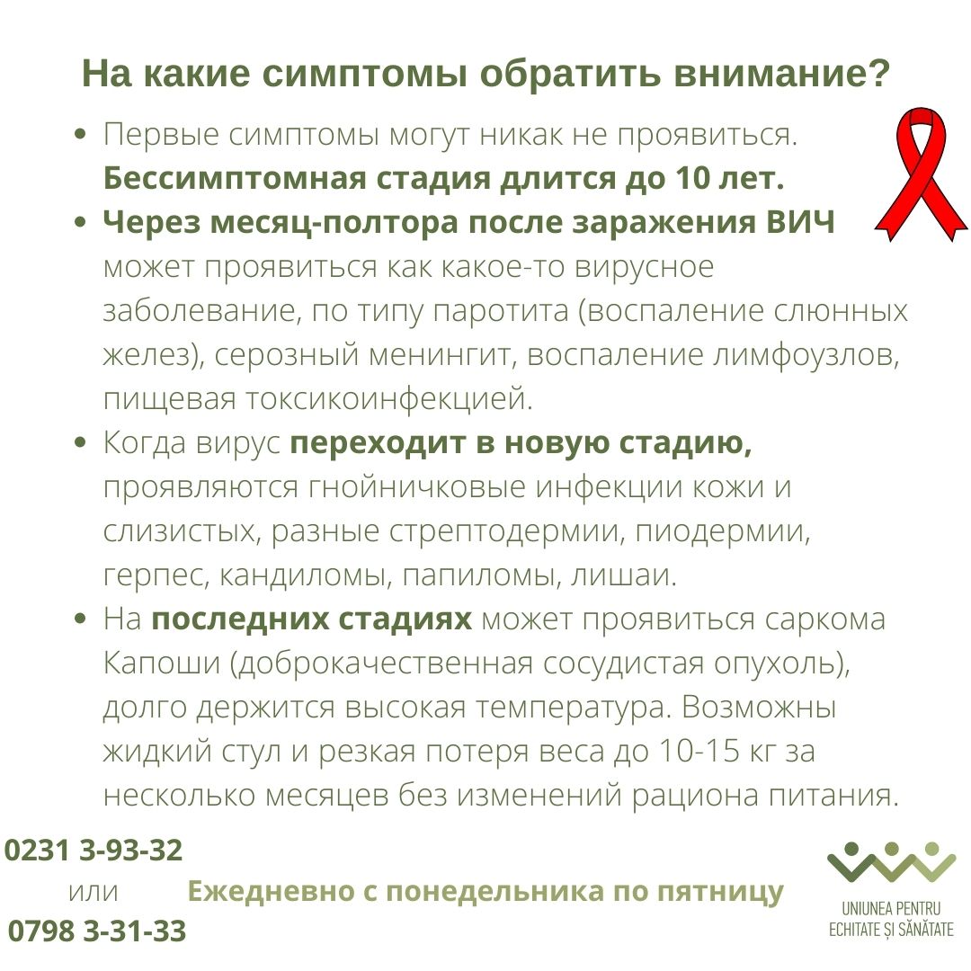 USanatate's tweet photo. #СдайТестНаВич #JustTest #TesteazateLaHiv
#тестВИЧ #testareaHIV #Hiv #Бельцы #бесплатныйтестнавич #testareagratuitaHIV https://t.co/89CUDW4xUi