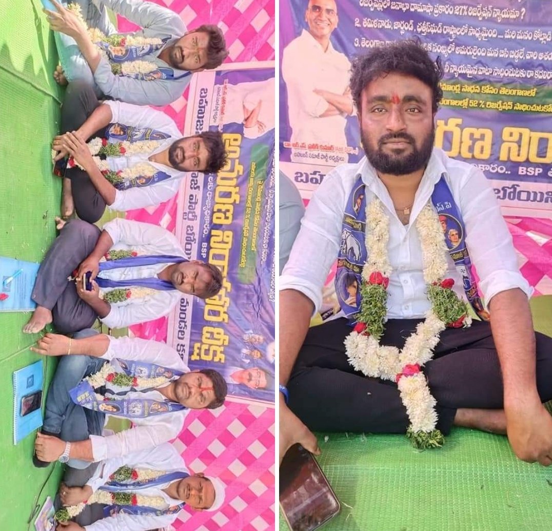 AjaySFAjay7's tweet photo. బీసీ లకు 52% రిజర్వేషన్లు పెంచాలని బోయిన్ పల్లి మండల కేంద్రంలో ఆమరణ నిరాహారదీక్ష చేపట్టినం..@RSPraveenSwaero @PallaviSwaero3 @AjaySwaero2
#supportbc #Fight4bcrejervastion52% https://t.co/3Jktj0PDJp