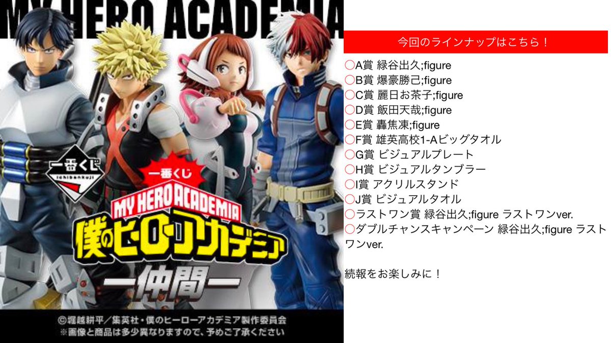 予約販売品】 僕のヒーローアカデミア ビッグタオル Vol.29 爆豪勝己