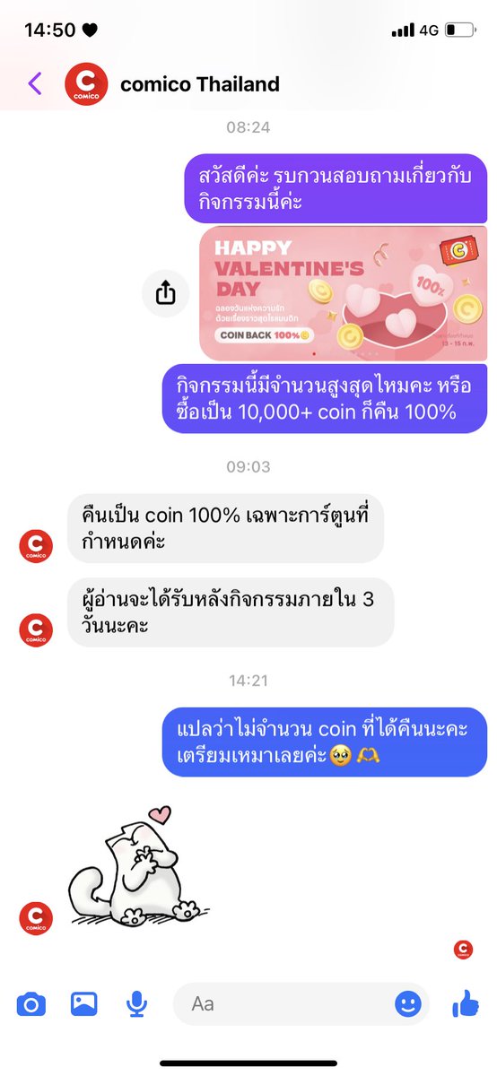 evez__'s tweet image. พี่โค่วาเลนไทน์นี้แรงมาก😭🫶💗💗
โปรคืน coin 100% อ่านไม่ผิดค่ะ
โปรคืน coin 100% ✓ ✓ ✓ ✓ ✓

สอบถามเพิ่มเติมกับแอดมินมาเพื่อความชัวร์แบบว่าไม่มีจำนวนคืนสูงสุดเลย ก็คือซื้อเป็นหมื่นก็คืนหมื่นเลยแม่ จะแล้วไหม #comico