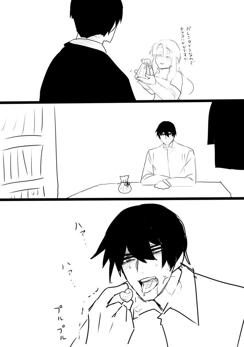 はよ食えや 