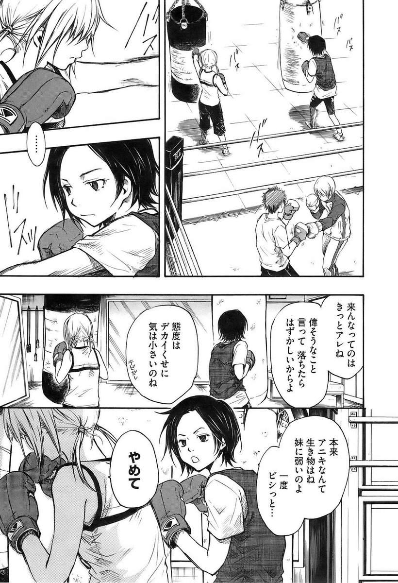 gran-on-twitter-moe-tai-is-a-manga-about-a-fat-kid-whose-sister