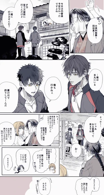慣れ合うタイプではないけど相手と話すとき無意識に距離が近くなるタイプの男士 