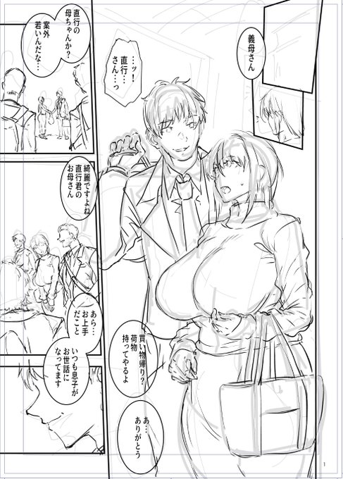 商業デビュー作をリメイクしてる
義理の息子に調教される縦セタ人妻 