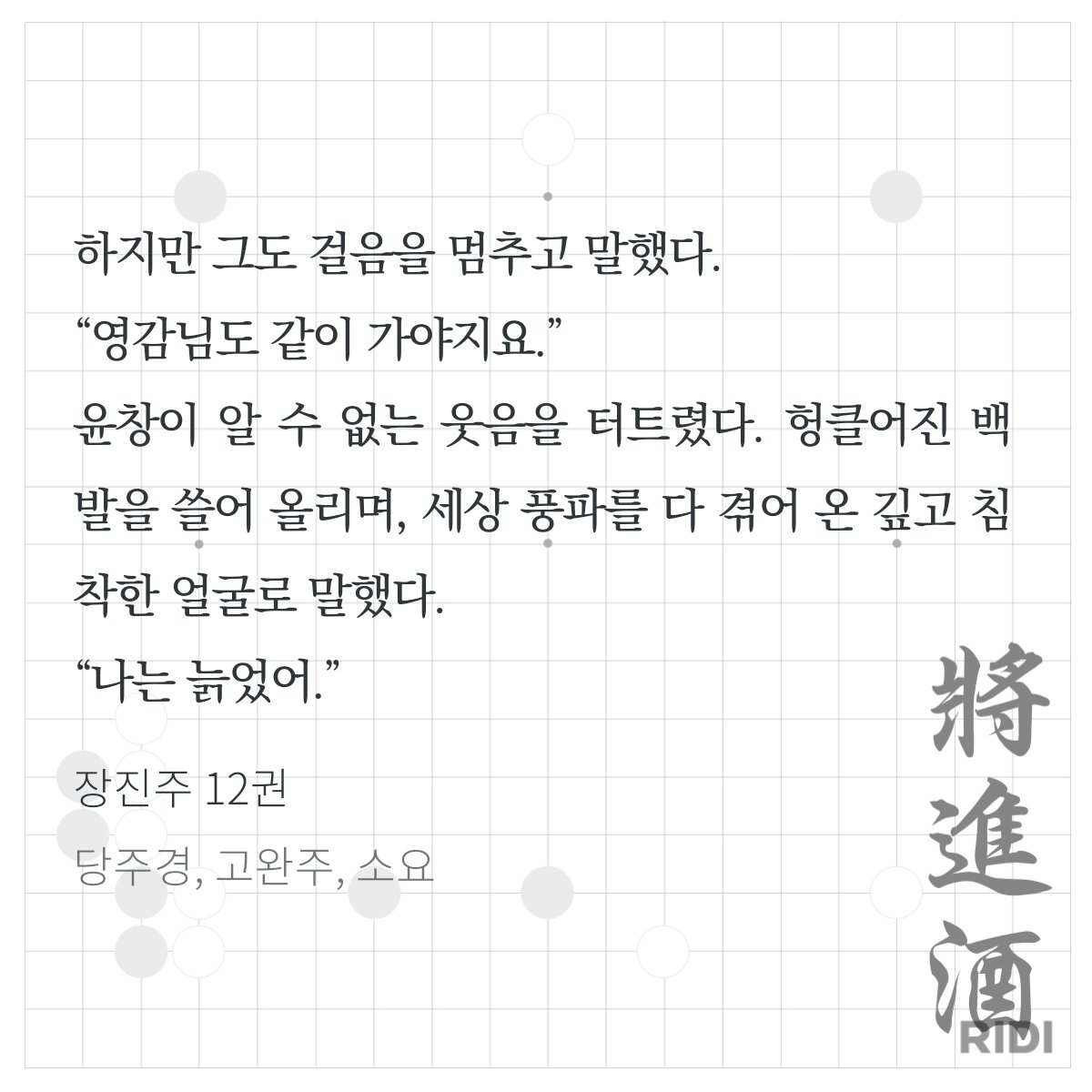 비성이랑 윤창 관계가 너무좋아서 읽다가 소리지름