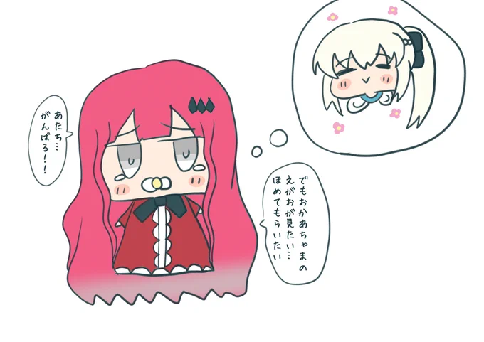 #FGO
#もるがんちゃん
トリ子ちゃん、はじめてのおつかい。2 