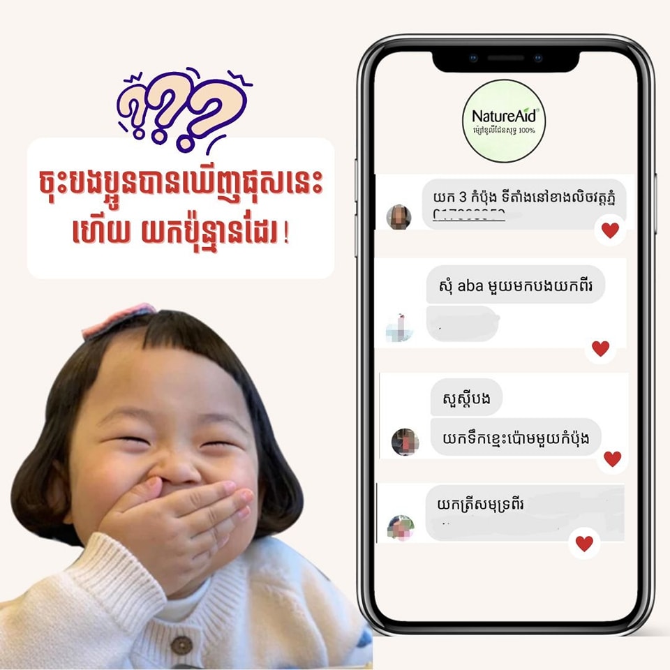 NatureAid_KH's tweet photo. បងប្អូនចង់យកប៉ុន្មានដែរ? ឆាតចូលផេក ឬតាមតេឡេក្រាម: https://t.co/KZJEcGjzqF​Cambodia

🎖🎖🎖
https://t.co/oaRm1omeH6

#Natureaid #Cambodia #khmer #phnompenh #collagen #natureaidcambodia #vitamins  #MakeEveryMomentMore https://t.co/SquRU3hL55