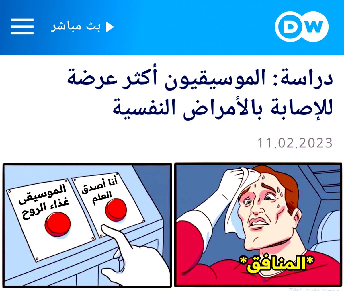 أكاديمية المنافقين العرب tweet media