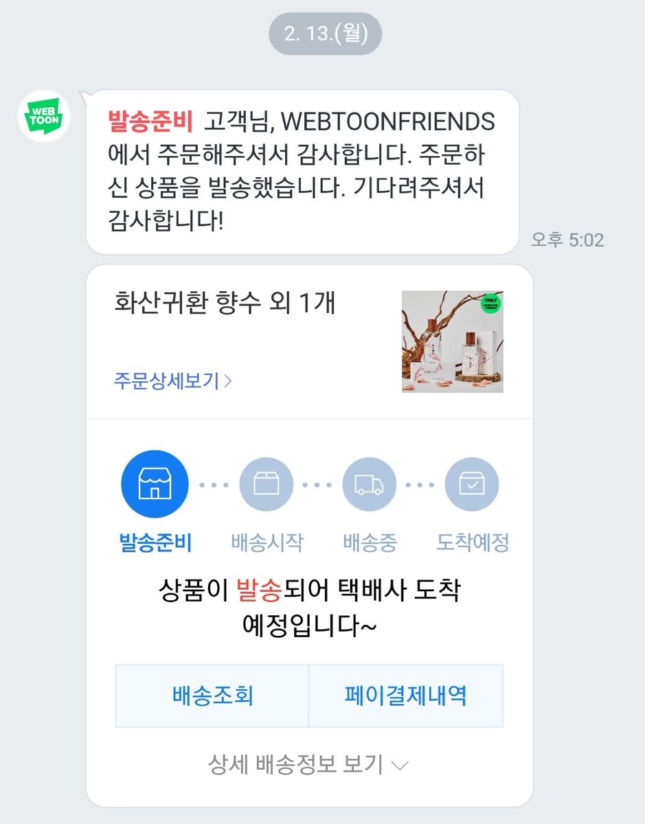 기다리다목빠졌어요